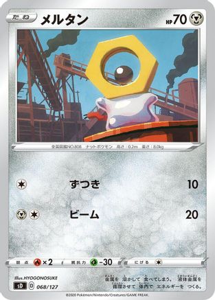 Meltan (068/127) [sD: V Starter Decks]