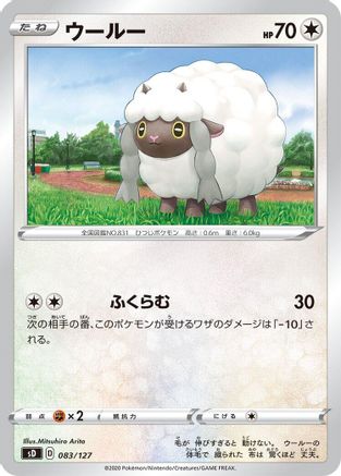 Wooloo (083/127) [sD: V Starter Decks]