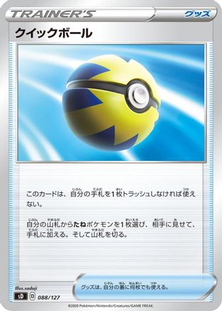 Quick Ball (088/127) [sD: V Starter Decks]