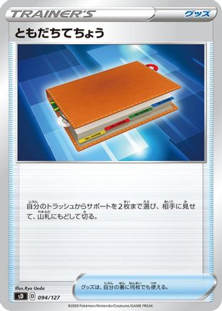 Pal Pad (094/127) [sD: V Starter Decks]