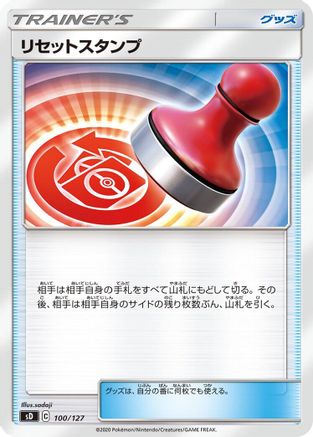Reset Stamp (100/127) [sD: V Starter Decks]