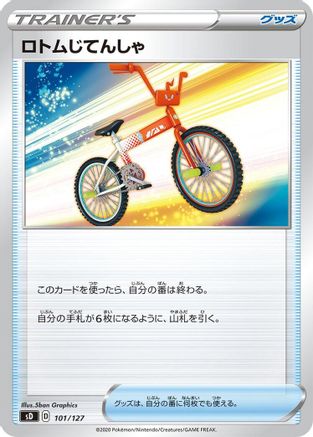 Rotom Bike (101/127) [sD: V Starter Decks]