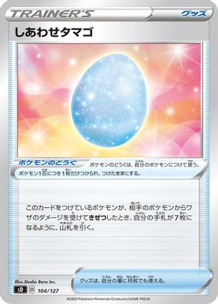Lucky Egg (104/127) [sD: V Starter Decks]