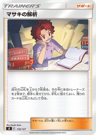 Bill's Analysis (118/127) [sD: V Starter Decks]