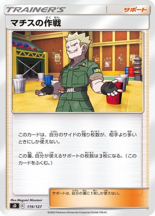 Lt. Surge's Strategy (119/127) [sD: V Starter Decks]