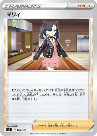 Marnie (120/127) [sD: V Starter Decks]