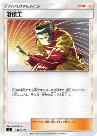 Welder (122/127) [sD: V Starter Decks]