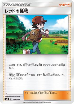 Red's Challenge (123/127) [sD: V Starter Decks]
