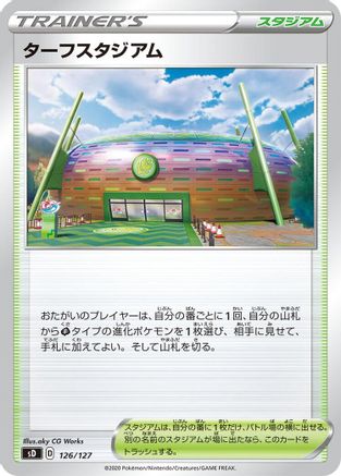 Turffield Stadium (126/127) [sD: V Starter Decks]