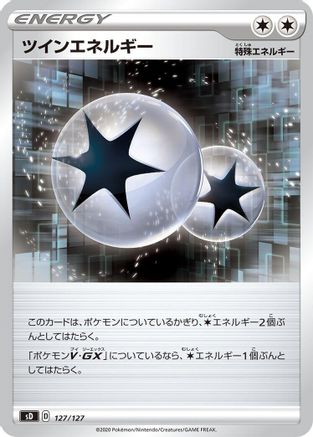 Twin Energy (127/127) [sD: V Starter Decks]