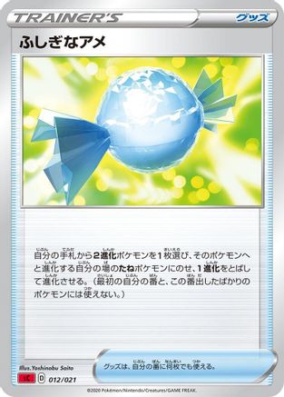 Rare Candy (012/021) [sC: Charizard Starter Set VMAX]