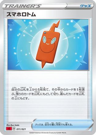 Rotom Phone (011/021) [sC: Charizard Starter Set VMAX]