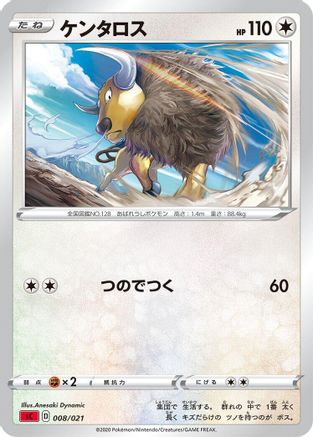 Tauros (008/021) [sC: Charizard Starter Set VMAX]