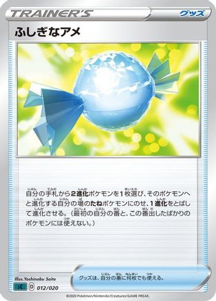 Rare Candy (012/020) [sC: Grimmsnarl Starter Set VMAX]