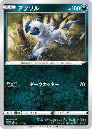 Absol (001/020) [sC: Grimmsnarl Starter Set VMAX]