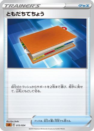 Pal Pad (015/024) [sA: Fighting Starter Set V]