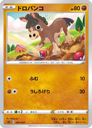 Mudbray (006/024) [sA: Fighting Starter Set V]