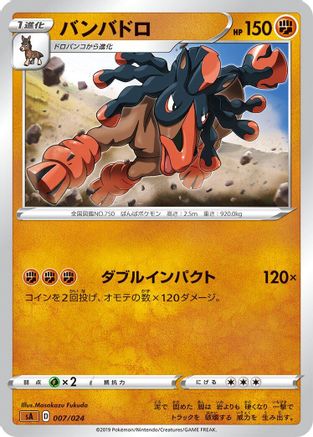 Mudsdale (007/024) [sA: Fighting Starter Set V]
