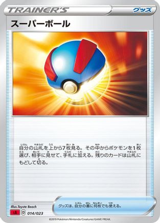 Great Ball (014/023) [sA: Fire Starter Set V]