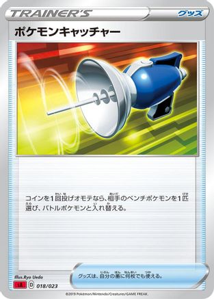 Pokemon Catcher (018/023) [sA: Fire Starter Set V]