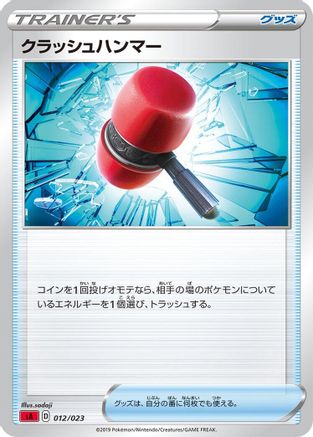 Crushing Hammer (012/023) [sA: Fire Starter Set V]