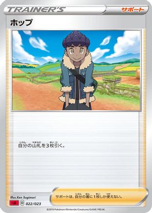 Hop (022/023) [sA: Fire Starter Set V]