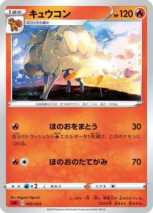 Ninetales (002/023) [sA: Fire Starter Set V]