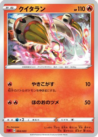 Heatmor (004/023) [sA: Fire Starter Set V]
