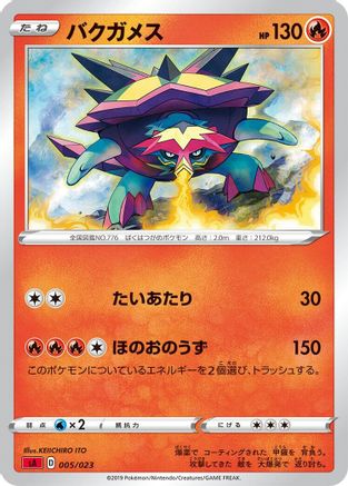 Turtonator (005/023) [sA: Fire Starter Set V]