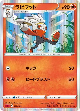Raboot (007/023) [sA: Fire Starter Set V] Holofoil