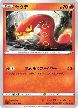 Sizzlipede (009/023) [sA: Fire Starter Set V]