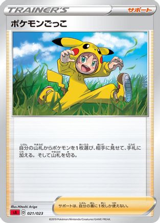 Poke Kid (021/023) [sA: Fire Starter Set V]
