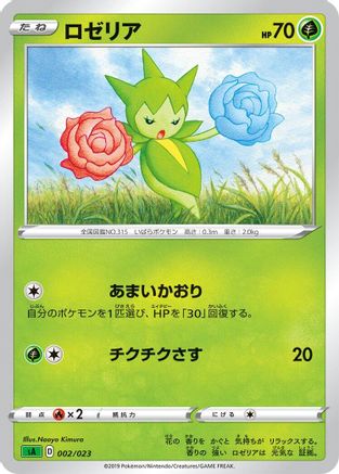 Roselia (002/023) [sA: Grass Starter Set V]