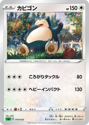 Snorlax (010/023) [sA: Grass Starter Set V]