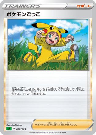 Poke Kid (020/023) [sA: Grass Starter Set V]