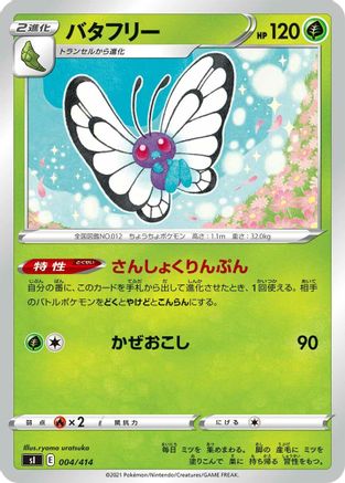 Butterfree (004/414) [SI: Start Deck 100]