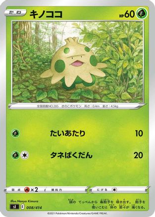 Shroomish (008/414) [SI: Start Deck 100]