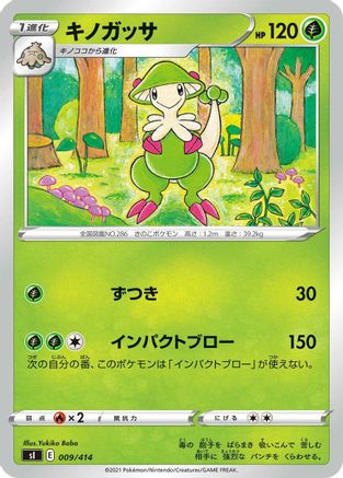 Breloom (009/414) [SI: Start Deck 100]
