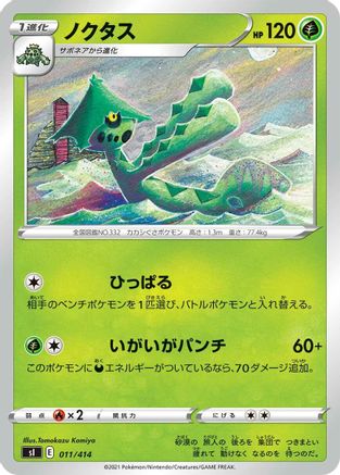 Cacturne (011/414) [SI: Start Deck 100]
