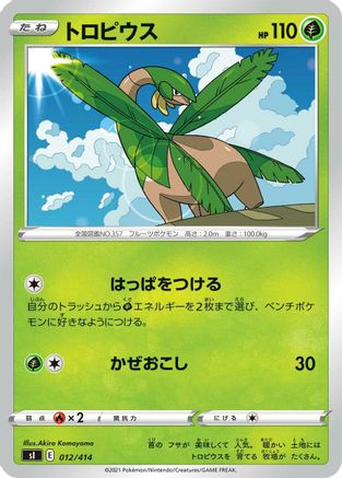 Tropius (012/414) [SI: Start Deck 100]