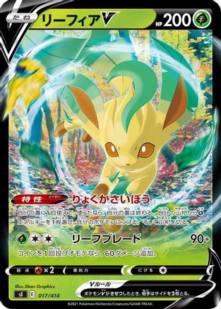 Leafeon V (017/414) [SI: Start Deck 100] Holofoil