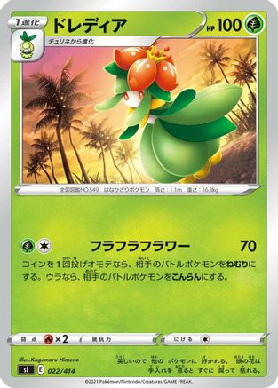 Lilligant (022/414) [SI: Start Deck 100]