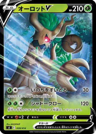 Trevenant V (028/414) [SI: Start Deck 100]