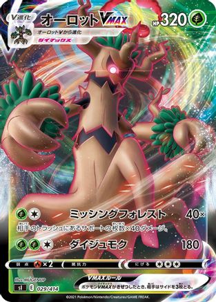 Trevenant VMAX (029/414) [SI: Start Deck 100]