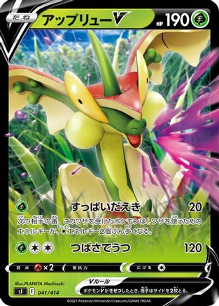 Flapple V (041/414) [SI: Start Deck 100]