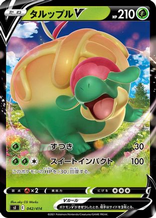Appletun V (042/414) [SI: Start Deck 100] Holofoil