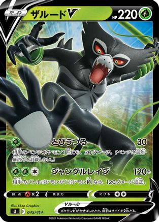 Zarude V (045/414) [SI: Start Deck 100] Holofoil