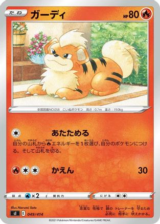 Growlithe (049/414) [SI: Start Deck 100]