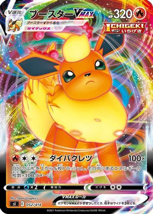 Flareon VMAX (052/414) [SI: Start Deck 100]