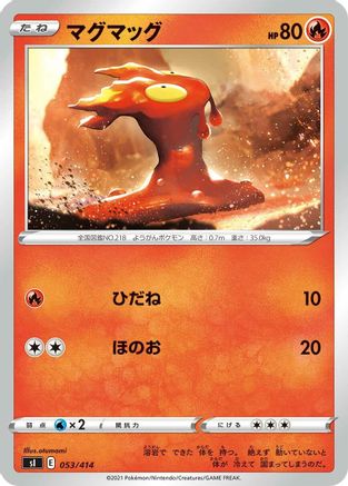 Slugma (053/414) [SI: Start Deck 100]